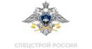 Спецстрой России Спецстрой России