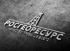 ООО «РОСГЕОРЕСУРС» – бурение скважин в Краснодаре